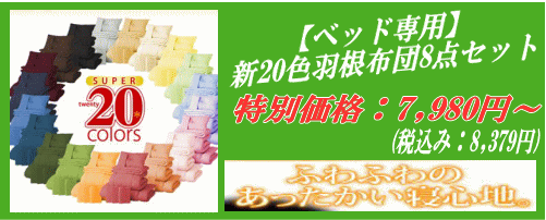 ejIʔ̈ꉟACe@ejɃsb^ȐFV20FHzc8_Zbg@xbh^Cv