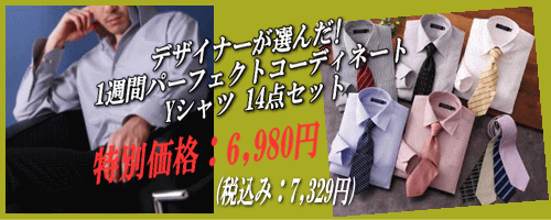 et@bV@ejNȂrVbƌ߂ēɍ悤IyIׂ2^CvzfUCi[I!1Tԃp[tFNgR[fBl[gYVc14_Zbg