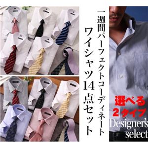 �f�U�C�i�[���I��!1�T�ԃp�[�t�F�N�g�R�[�f�B�l�[�gY�V���c 14�_�Z�b�g